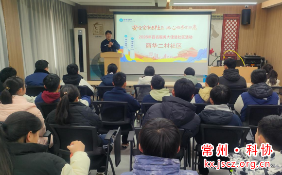 港华燃气科普进社区 丽