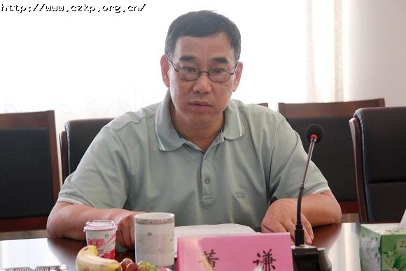 科协主席董谦主持会议