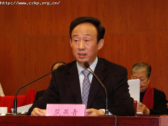 市委书记、市人大主任范燕青作重要讲话