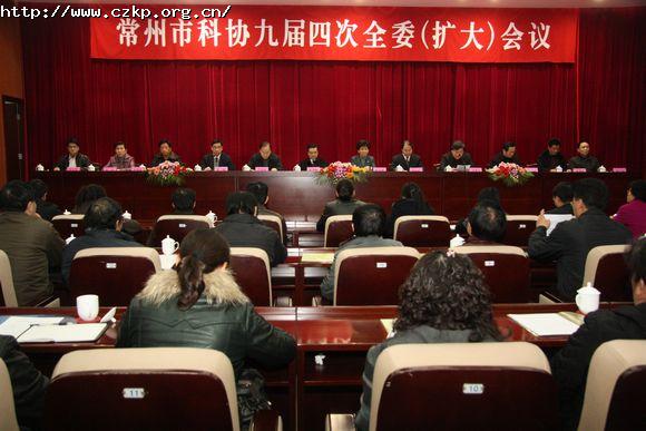 鸿发国际召开九届四次全委（扩大）会议