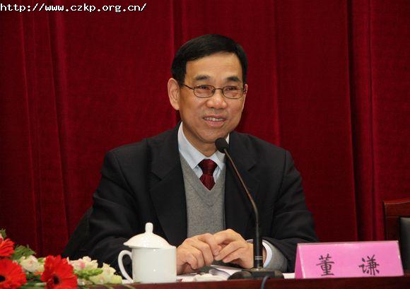 鸿发国际党组书记、主席董谦作工作报告