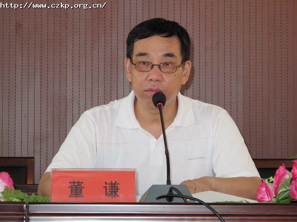 鸿发国际党组书记、主席董谦讲话